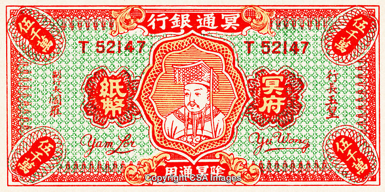 Vintage Chinese Banknote Illustration with Traditional Design and Intricate Patterns