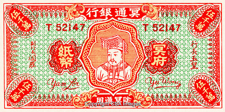 Vintage Chinese Banknote Illustration with Traditional Design and Intricate Patterns